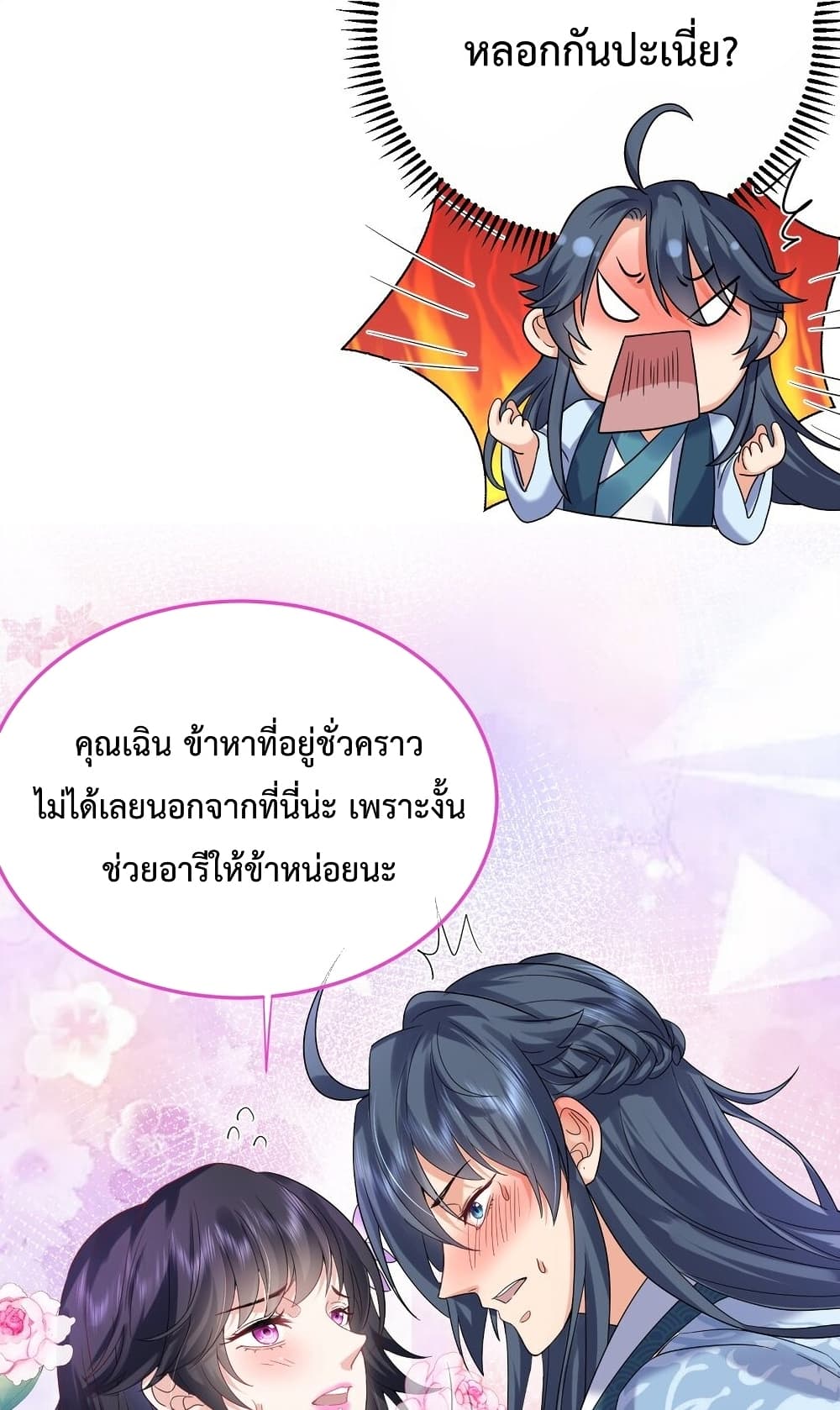 Am I Invincible 64 (5)